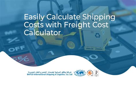 international freight estimate calculator.